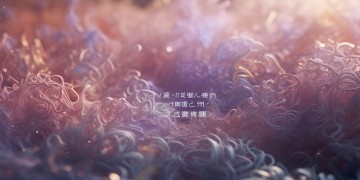 总相信爱这句歌词出自哪首歌？