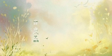 谢娜和陈赫合作的歌叫什么？